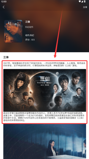 全免影视大全播放器