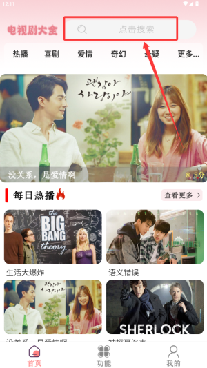 电视剧大全播放器