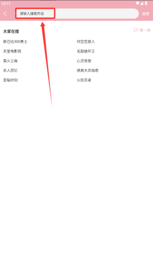 电视剧大全播放器