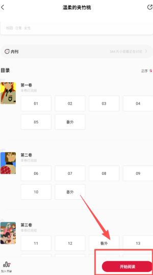 一本漫画官方版