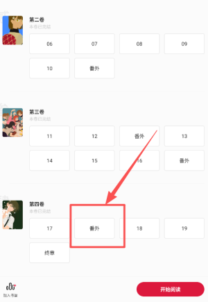 一本漫画官方版