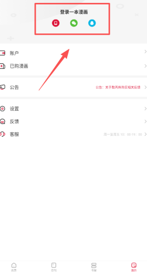 一本漫画官方版