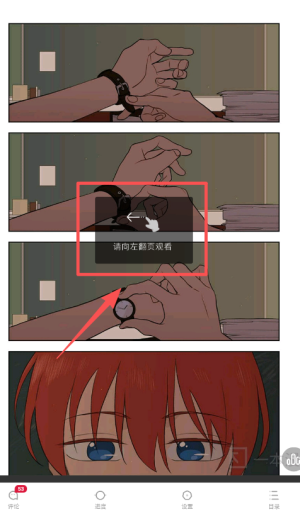 一本漫画最新版