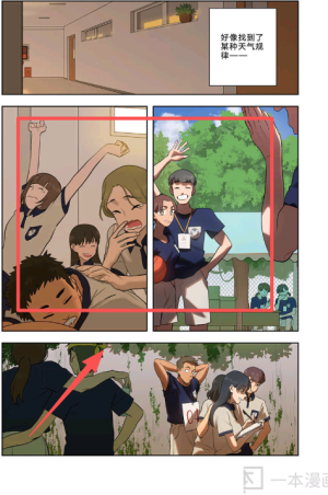 一本漫画最新版