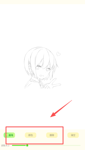 严选漫画画板APP