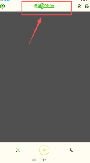 严选漫画画板官网版