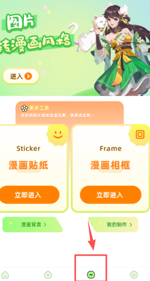 严选漫画画板最新版