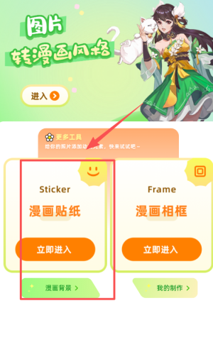 严选漫画画板最新版