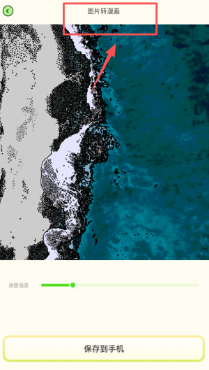 严选漫画画板最新版