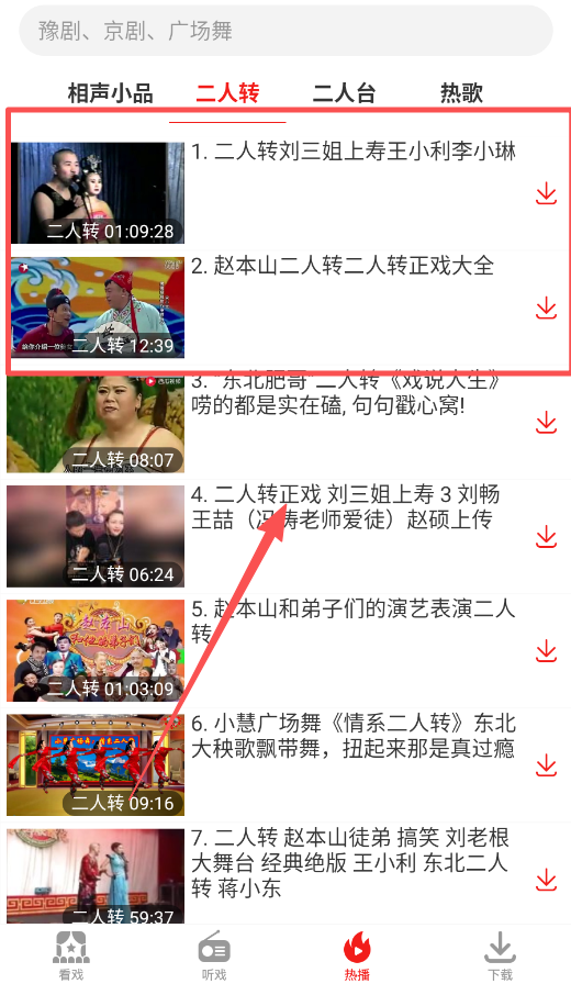 戏曲大观园app无广告版