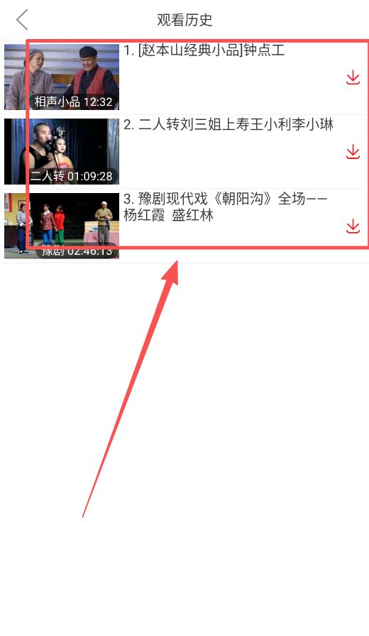 戏曲大观园apptv版