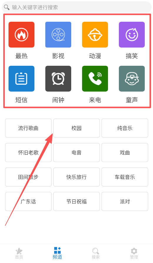 手机铃声下载大全