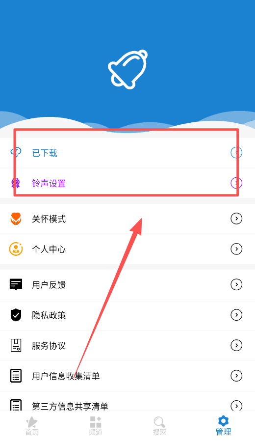 手机铃声下载大全