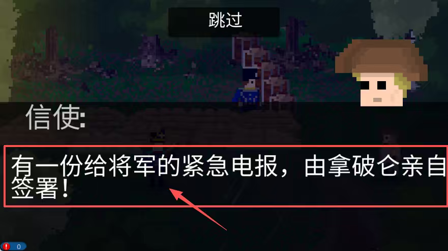 法国突击1812破解版