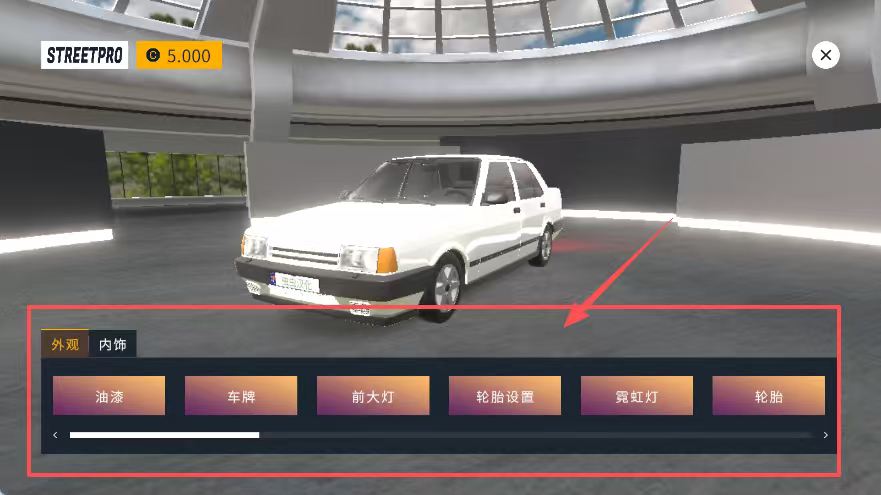 街头竞速无限金币版