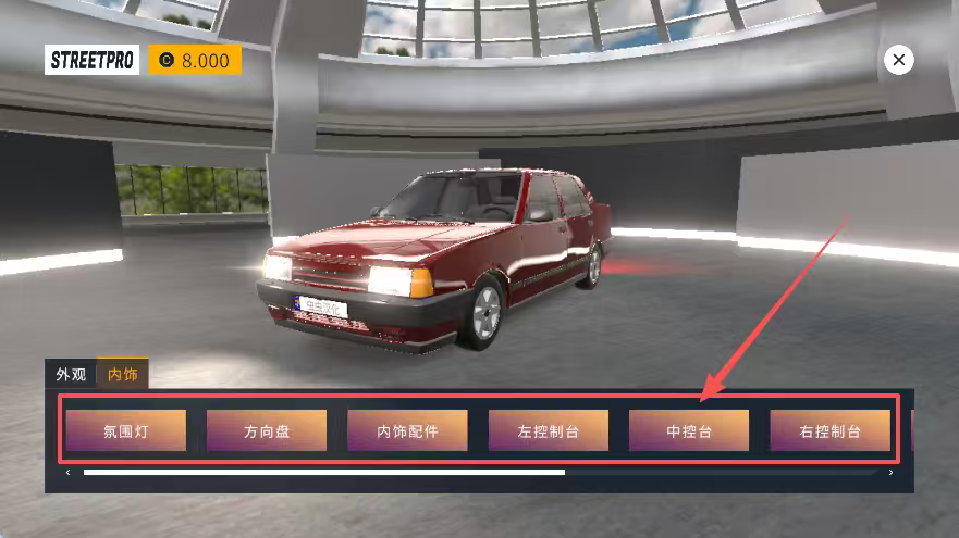 街头竞速无限金币版