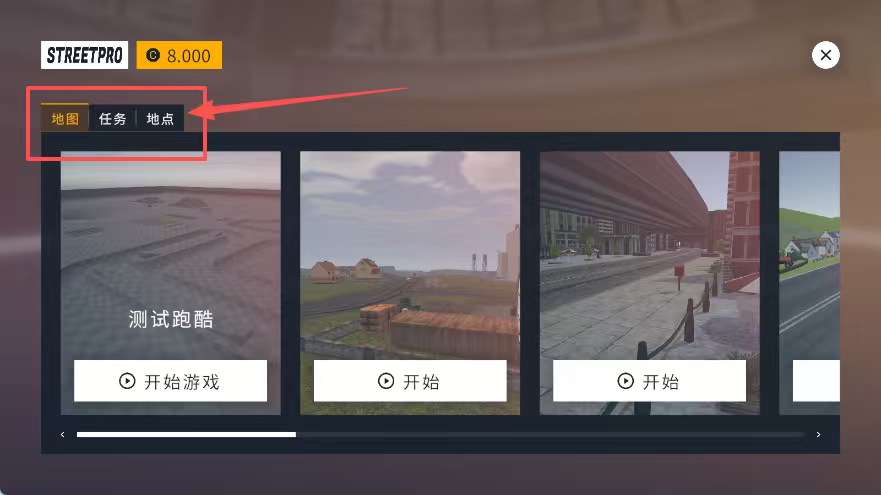 街头竞速破解版
