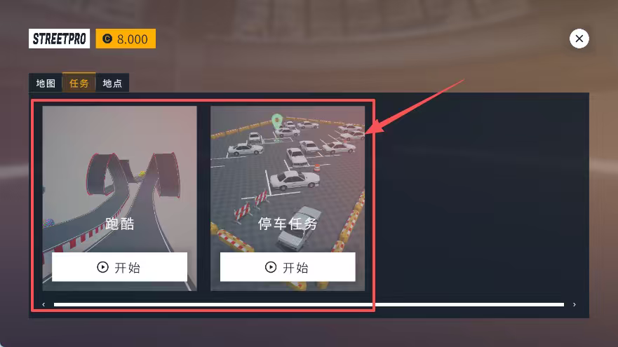 街头竞速破解版