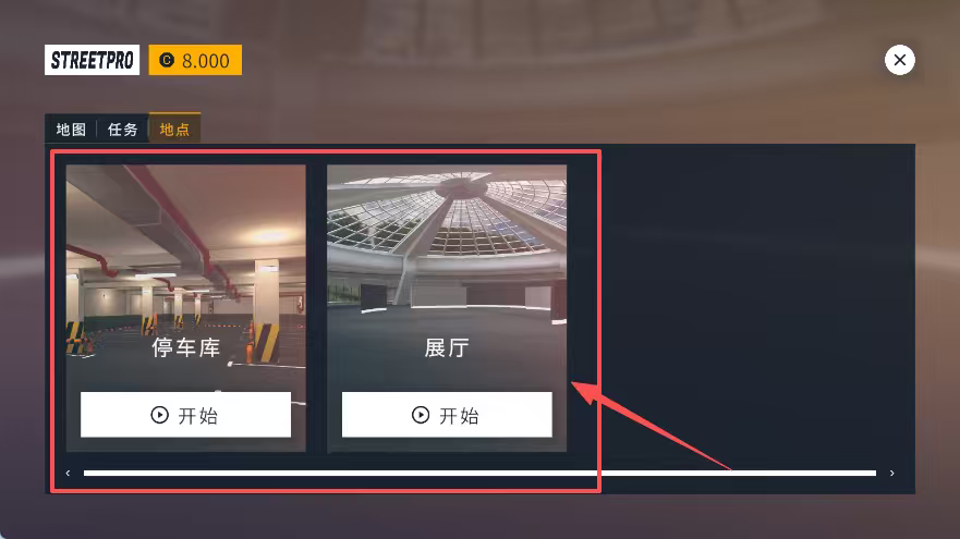 街头竞速汉化版