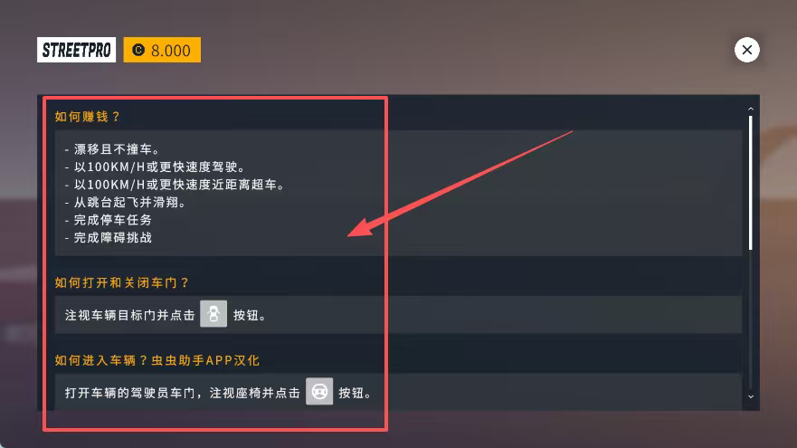 街头竞速汉化版