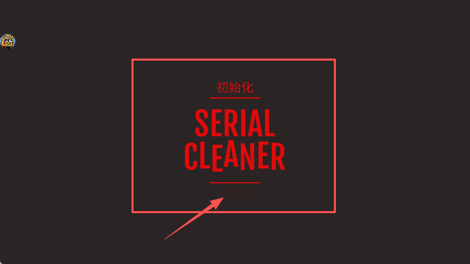 Serial Cleaner