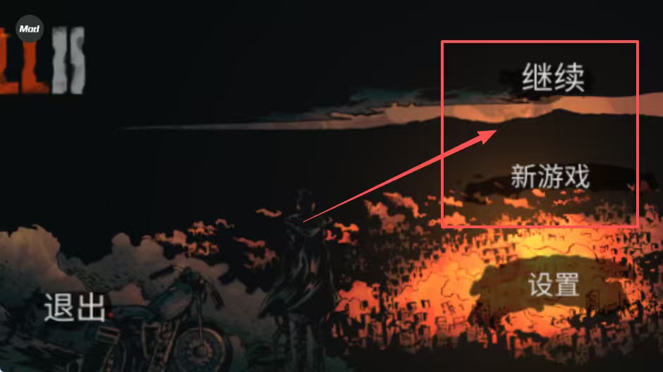 坠落僵尸生存2内置菜单版