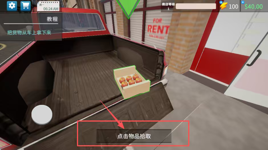 超市模拟器3D破解版