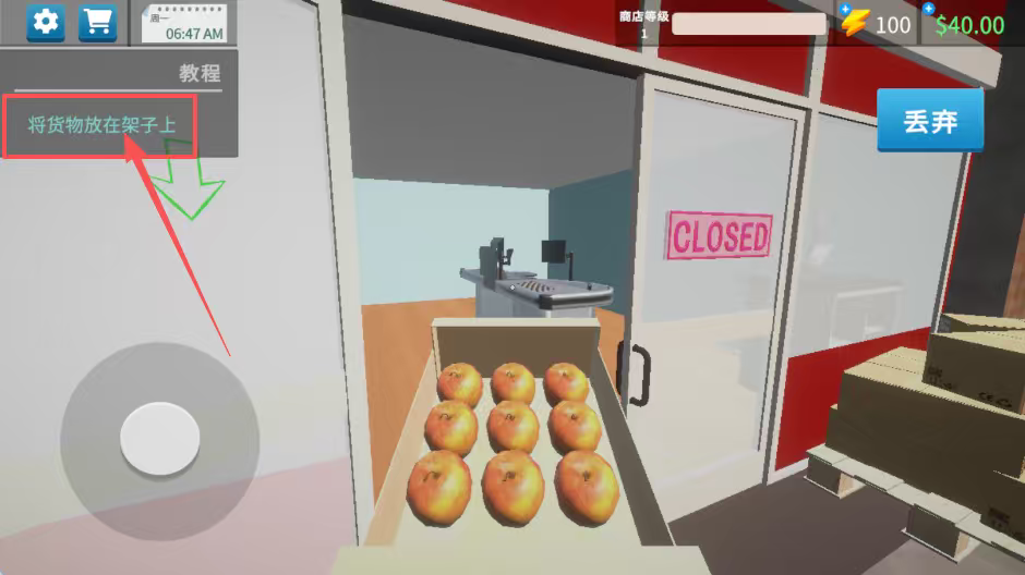 超市模拟器3D破解版