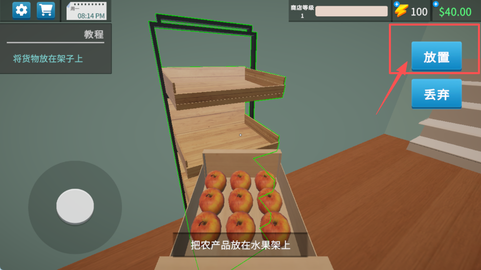 超市模拟器3D无限金币版