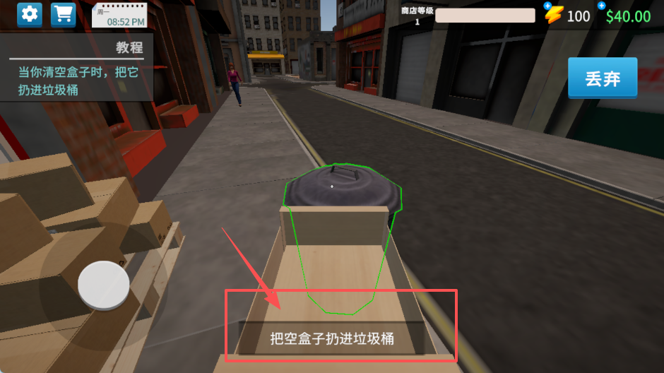 超市模拟器3D无限金币版