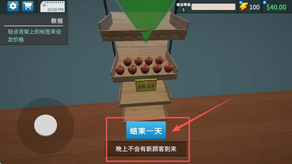 超市模拟器3D菜单MOD版