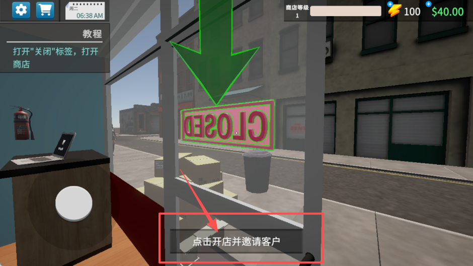 超市模拟器3D菜单MOD版