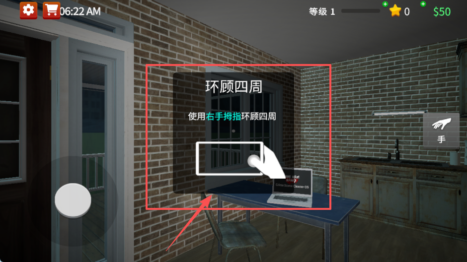 清道夫模拟器破解版