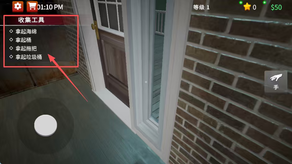 清道夫模拟器中文版