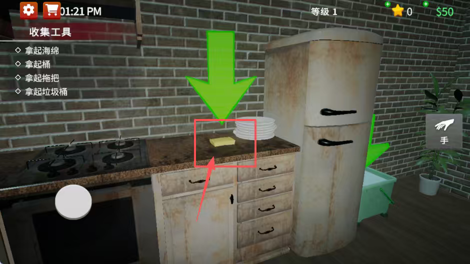 清道夫模拟器中文版