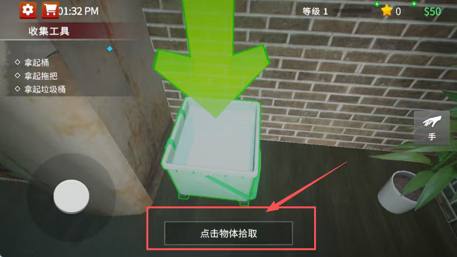 清道夫模拟器中文版