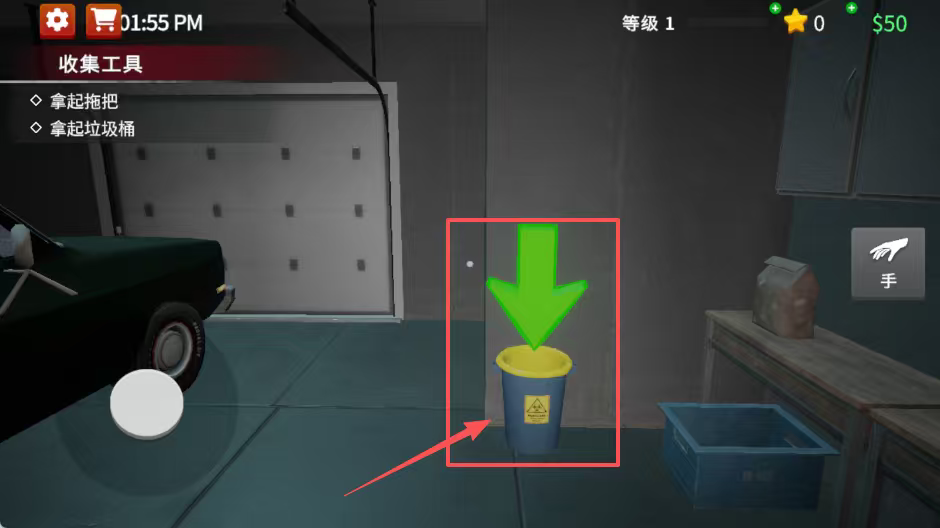 清道夫模拟器中文版