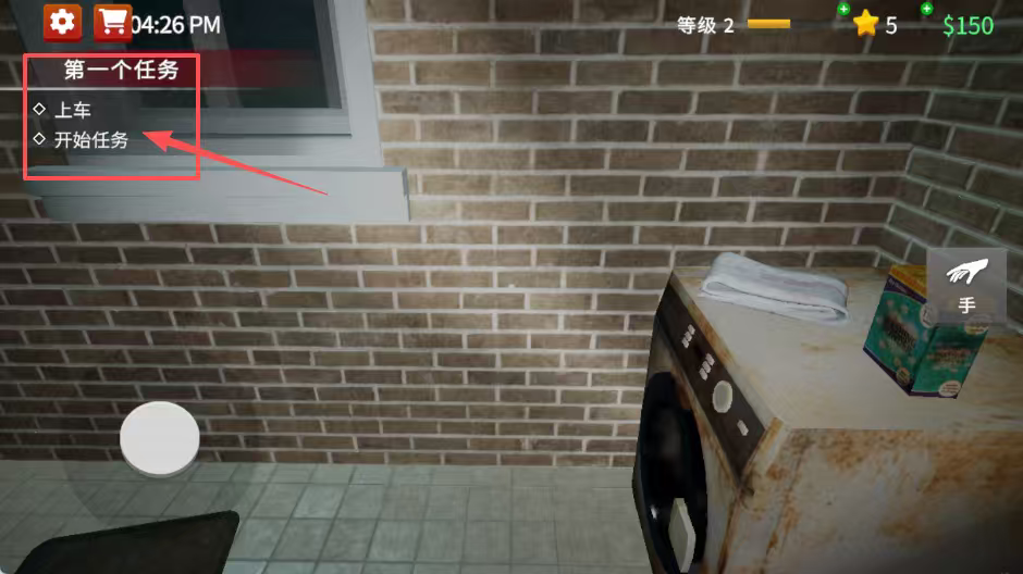 清道夫模拟器汉化版