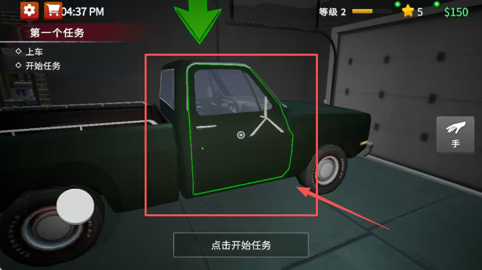 清道夫模拟器汉化版