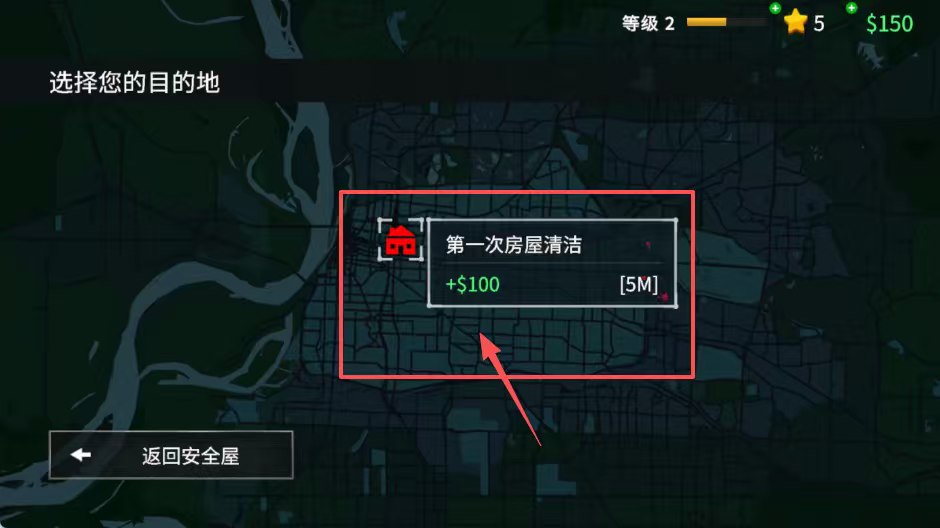 清道夫模拟器汉化版