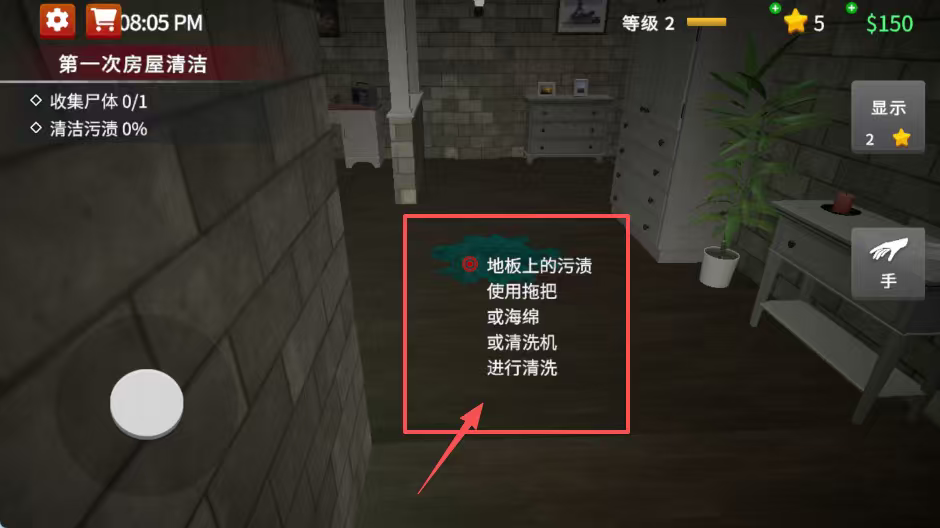 清道夫模拟器汉化版