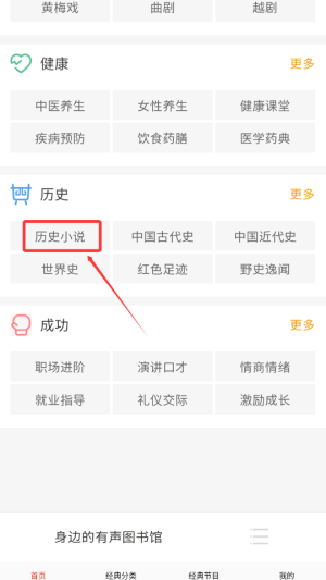 免费有声FM收音机