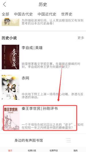 免费有声FM收音机