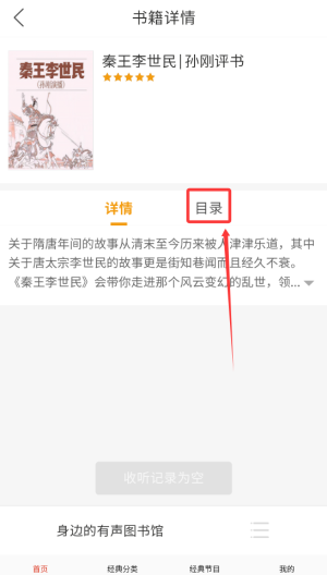 免费有声FM收音机