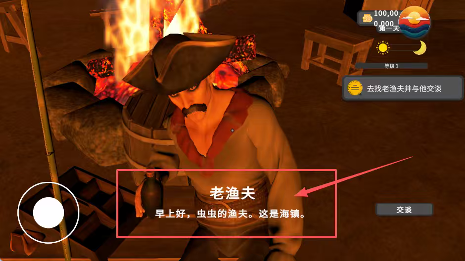 海鲜市场模拟器中文版