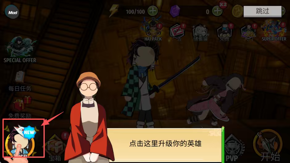 火柴人鬼灭之刃破解版