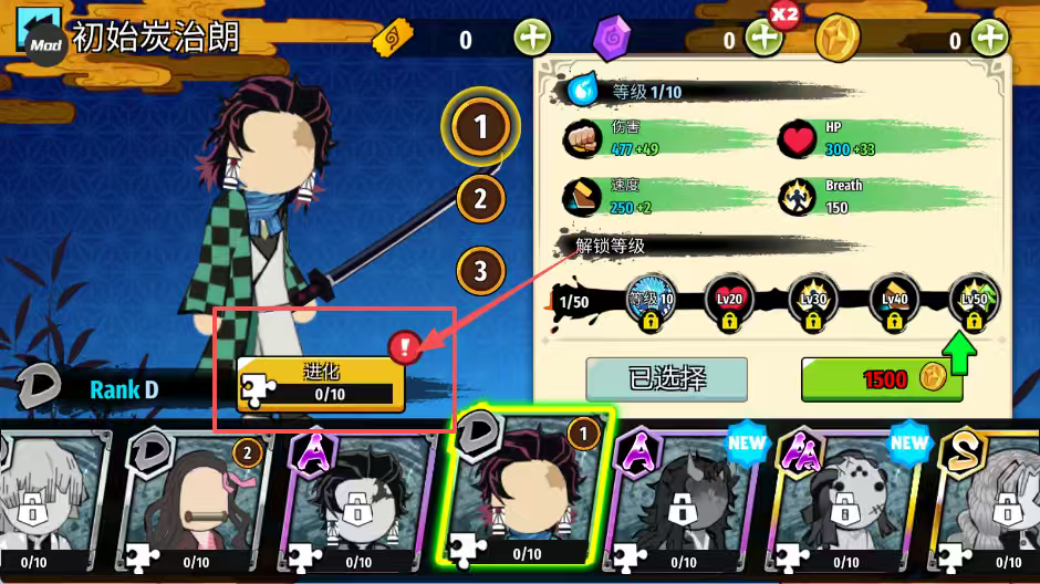 火柴人鬼灭之刃破解版