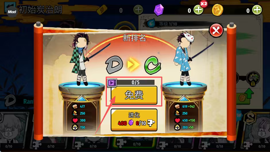 火柴人鬼灭之刃破解版