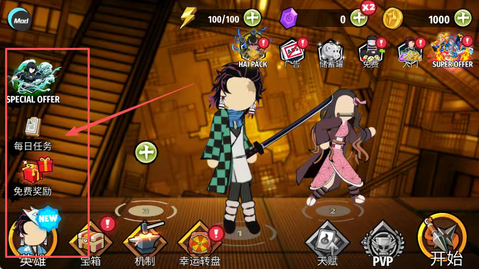 火柴人鬼灭之刃内置菜单版