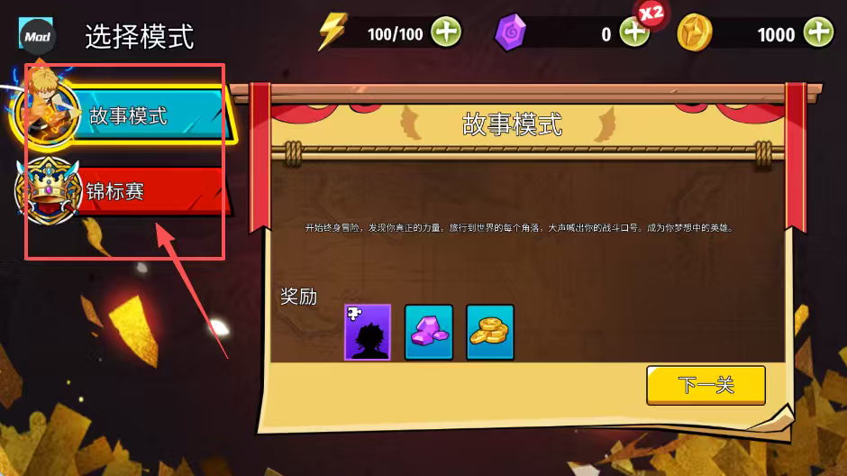 火柴人鬼灭之刃内置菜单版